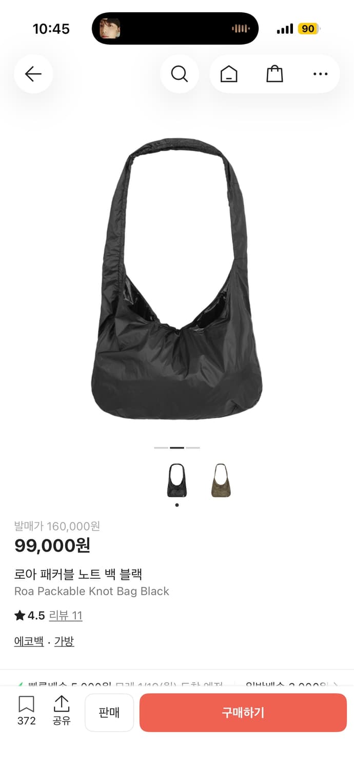 로아 패커블 백 블랙 상품이미지2