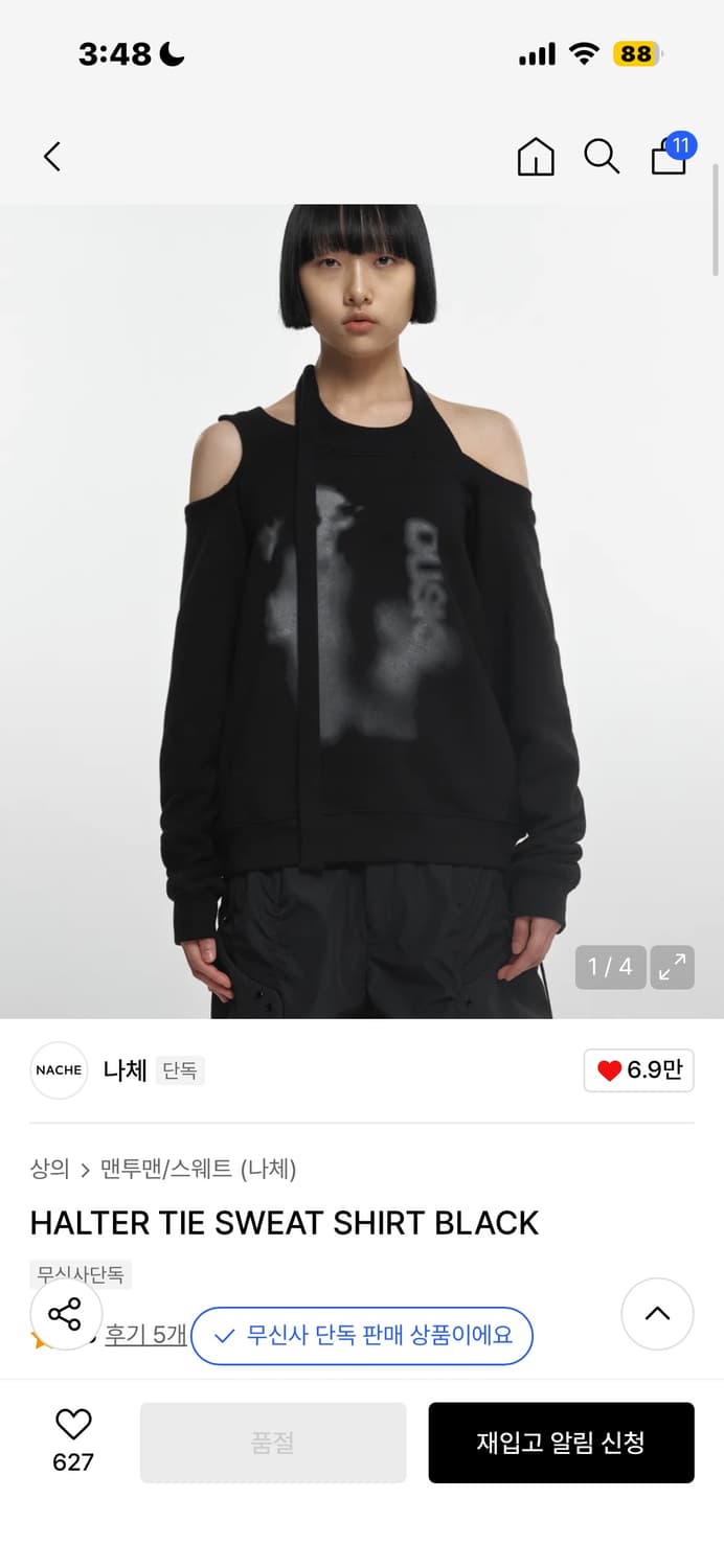 품절상품) 나체 맨투맨 블랙 1사이즈 상품이미지2