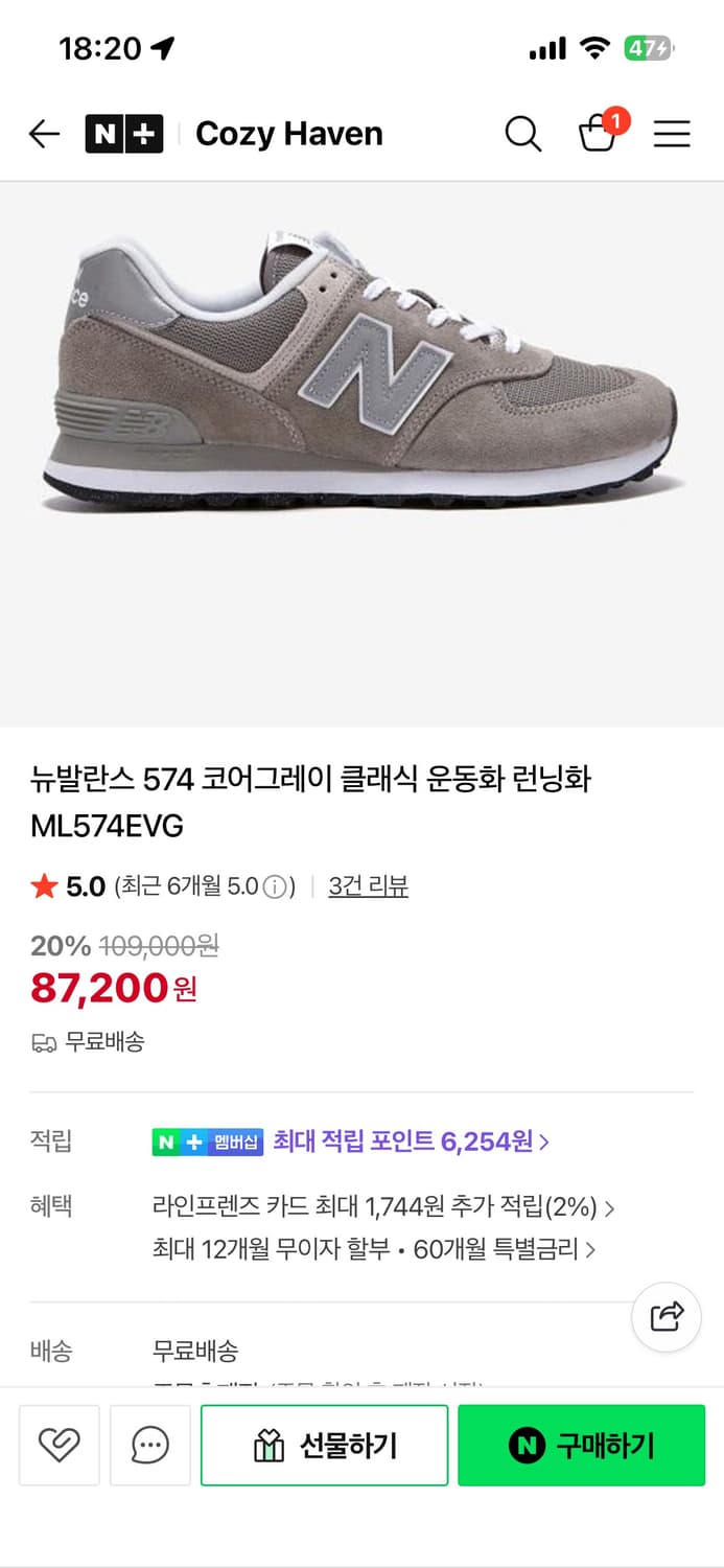 뉴발란스 574 그레이 250 상품이미지5