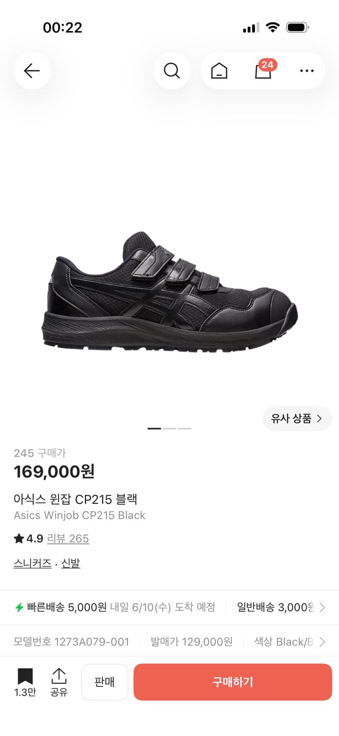 아식스 윈잡 CP215 블랙 상품이미지1