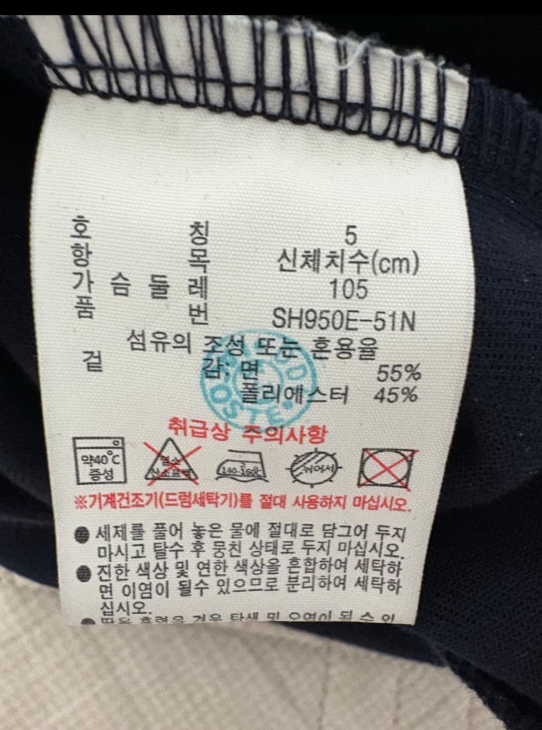 라코스테 맨투맨  상품이미지4