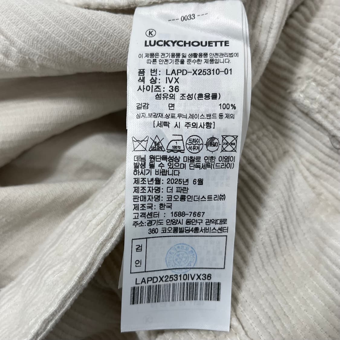 25SS 럭키슈에뜨 워싱 와이드 코듀로이 팬츠 상품이미지8