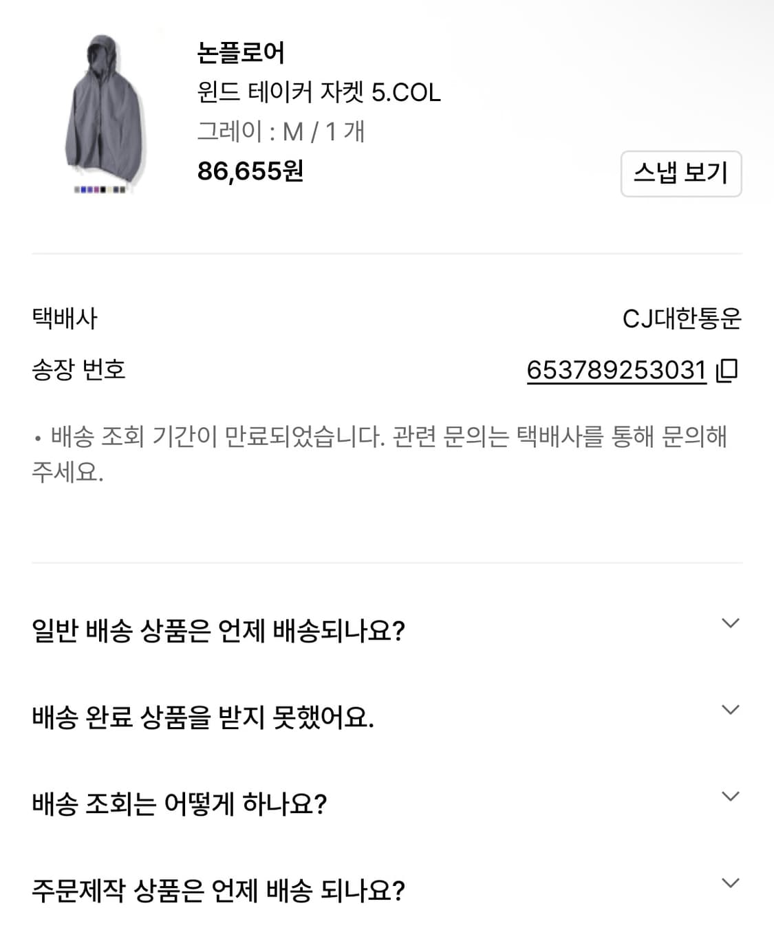 논플로어 윈드 테이커 자켓 M 그레이 상품이미지4