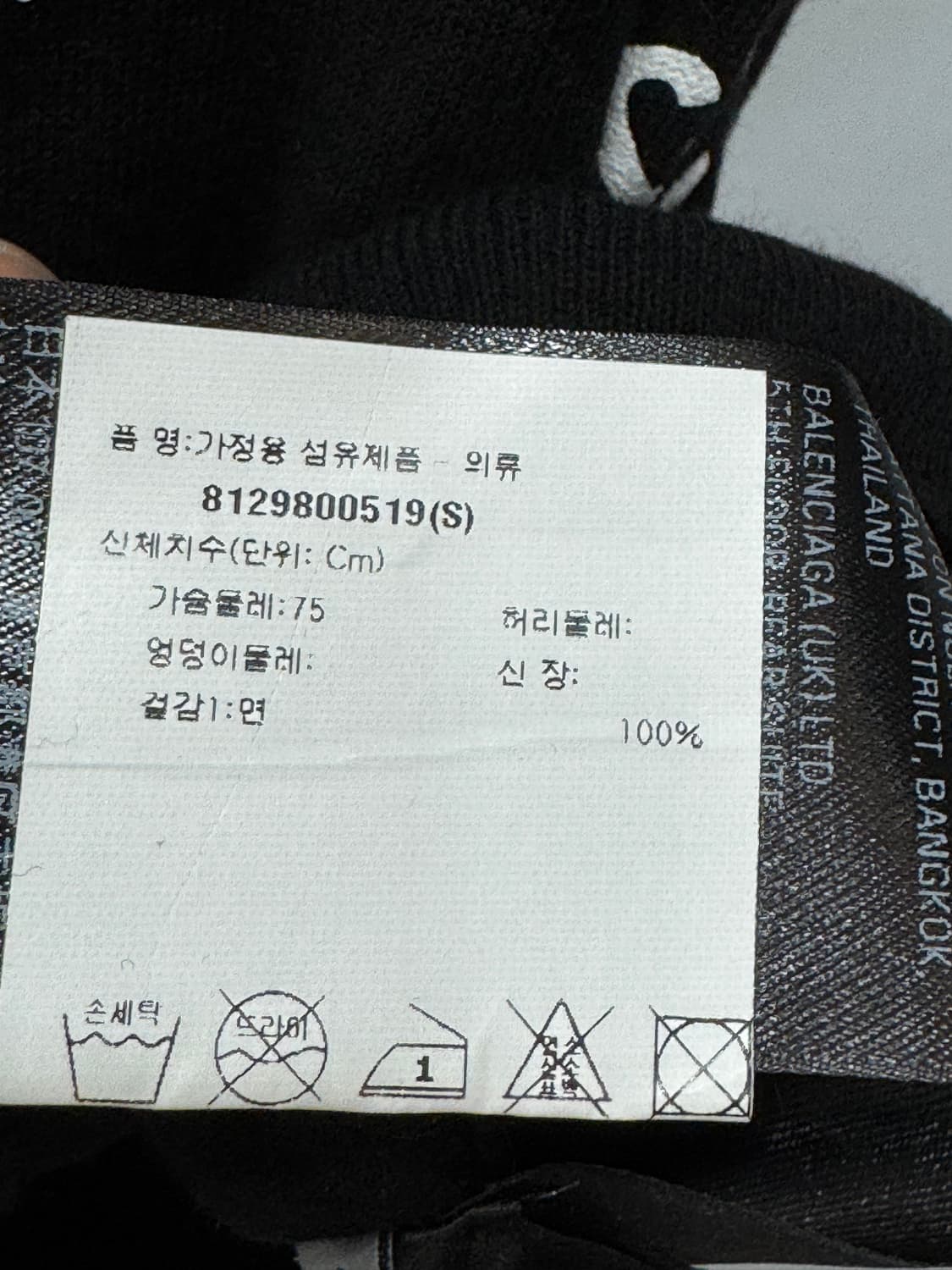 백화점판 새상품급 발렌시아가 숏슬리브 로고 반팔 S  상품이미지3