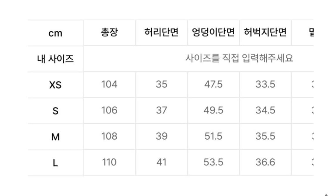 로씨로씨 크로셰 데님팬츠 상품이미지2
