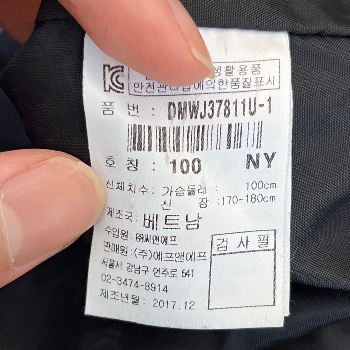 디스커버리 남성 항공점퍼 (100) 상품이미지3