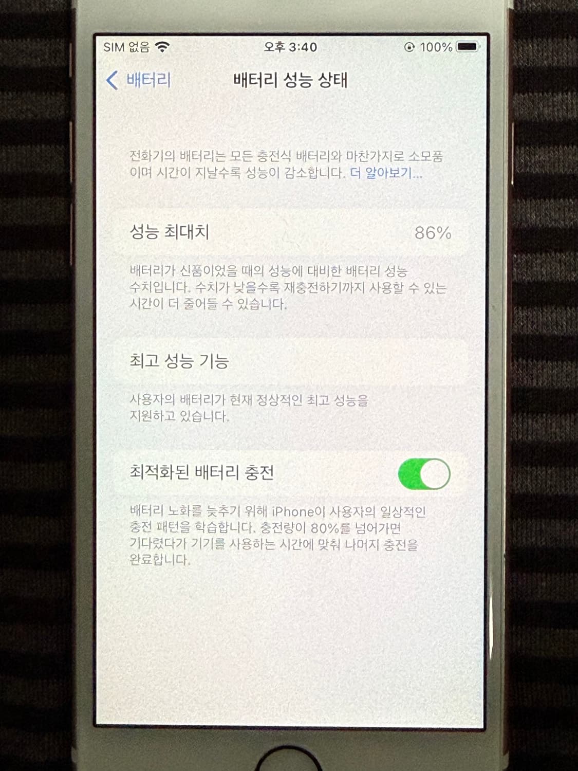 아이폰 6S 128GB 로즈 골드 상품이미지8