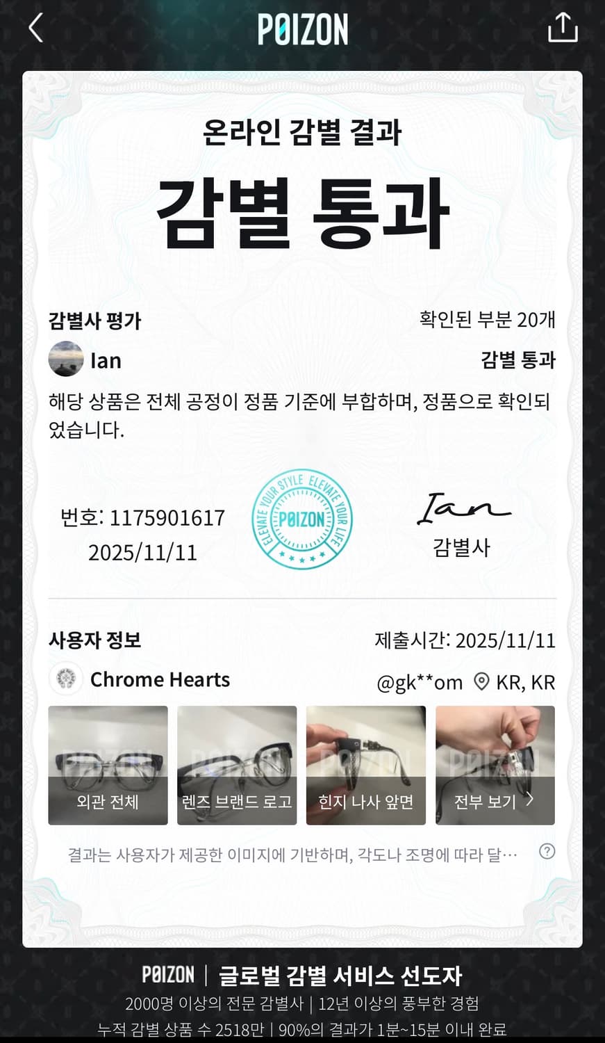 크롬하츠 르그마 검정/실버 꿀매 상품이미지2