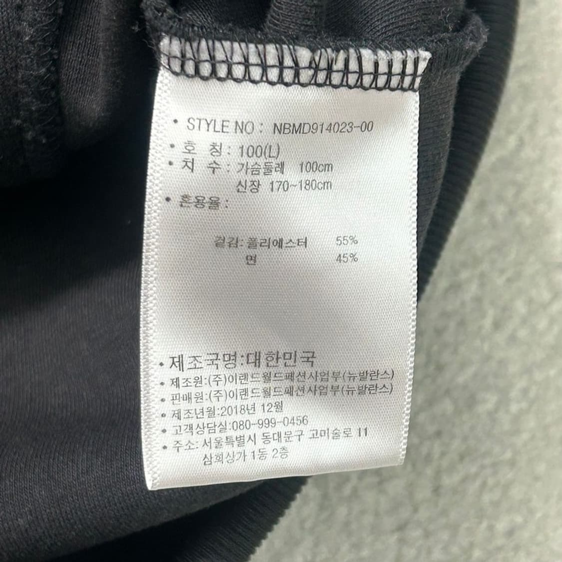 뉴발란스 트랙탑 져지 블랙 L 상품이미지6