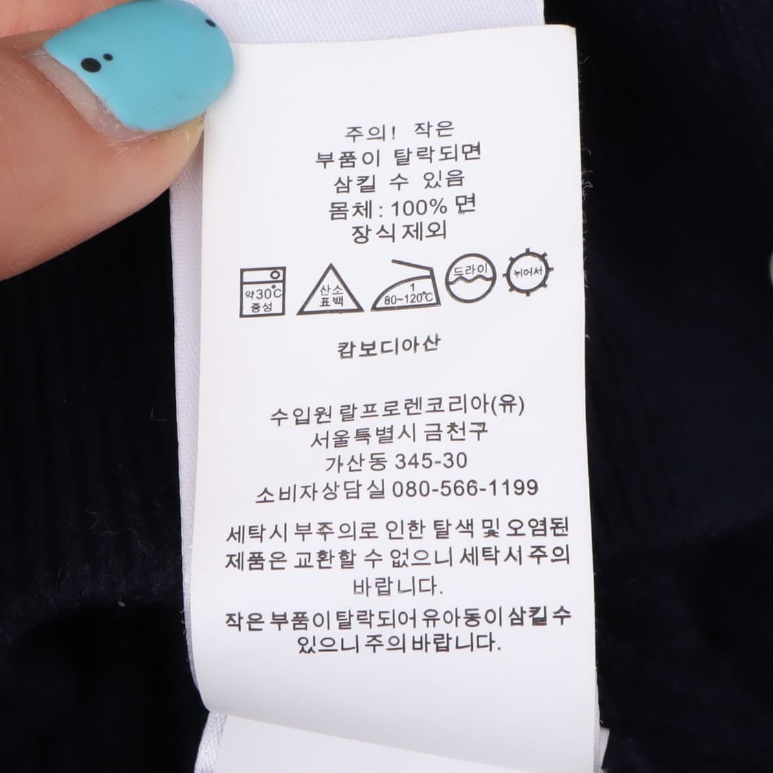 폴로 랄프로렌 QR 네이비 케이블 니트 가디건 상품이미지10