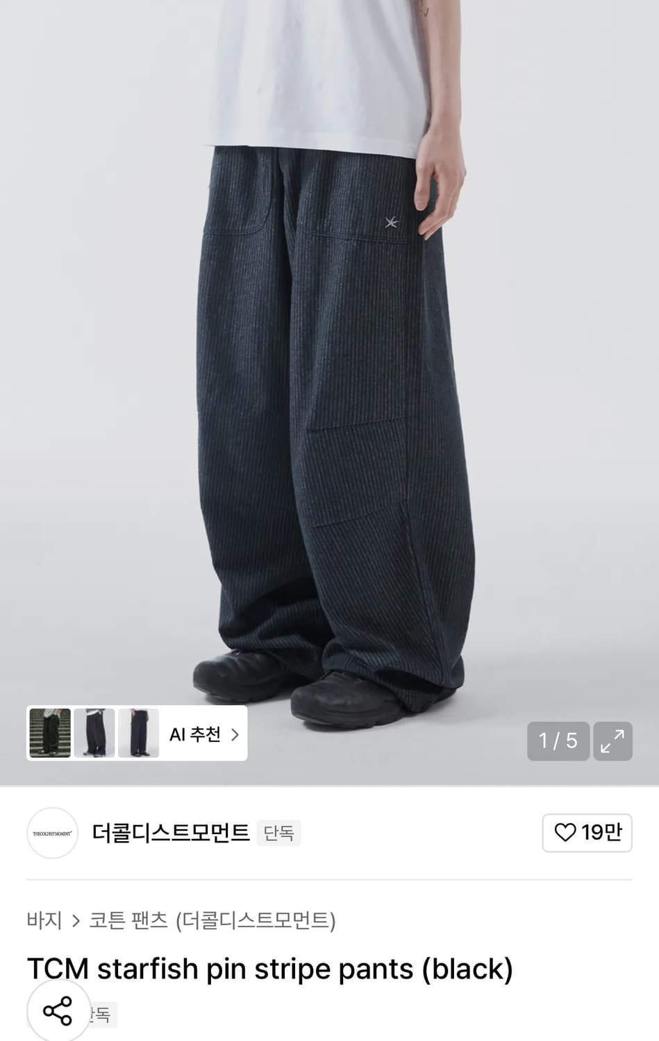 더콜디스크모먼트 스트라이프 팬츠 상품이미지1
