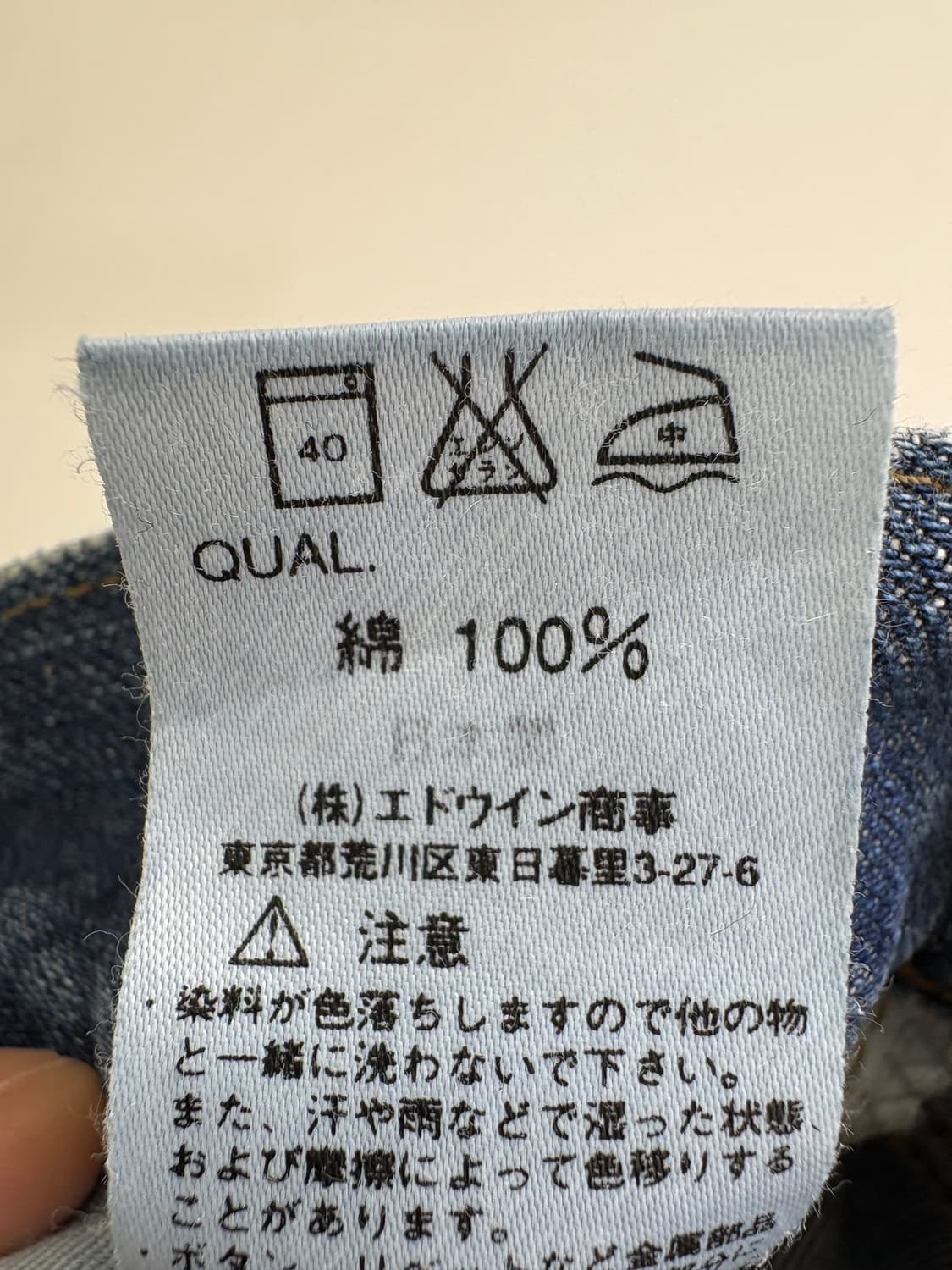 EDWIN (Made in Japan) 와이드 데님팬츠 상품이미지7