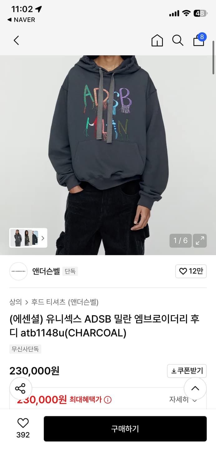 앤더슨벨 유니섹스 ADSB 밀란 엠브로이더리 후디 (CHARCOAL) 상품이미지2
