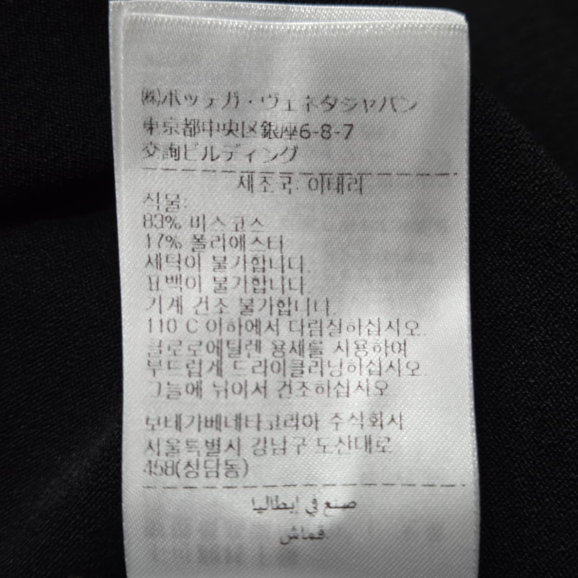 보테가베네타 니트 폴로 티 상품이미지8