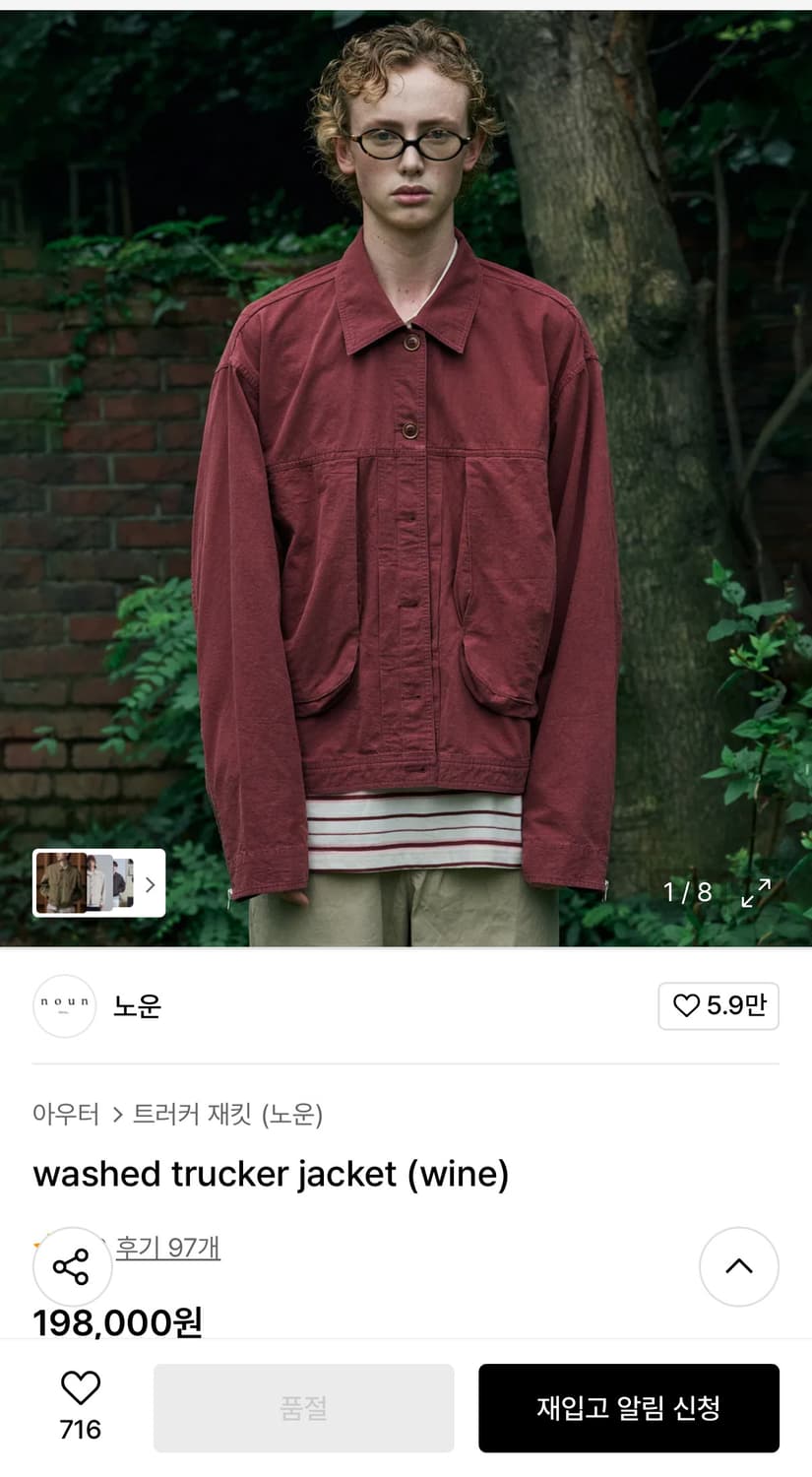 노운 워시드 트러커 자켓 1 사이즈 새상품 상품이미지1