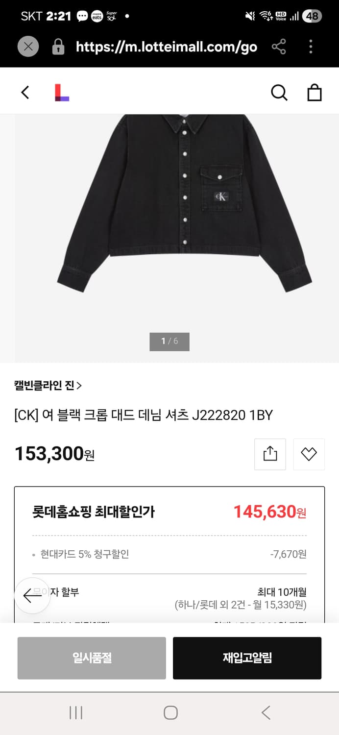 캘빈클라인  크롭자켓XS 상품이미지2