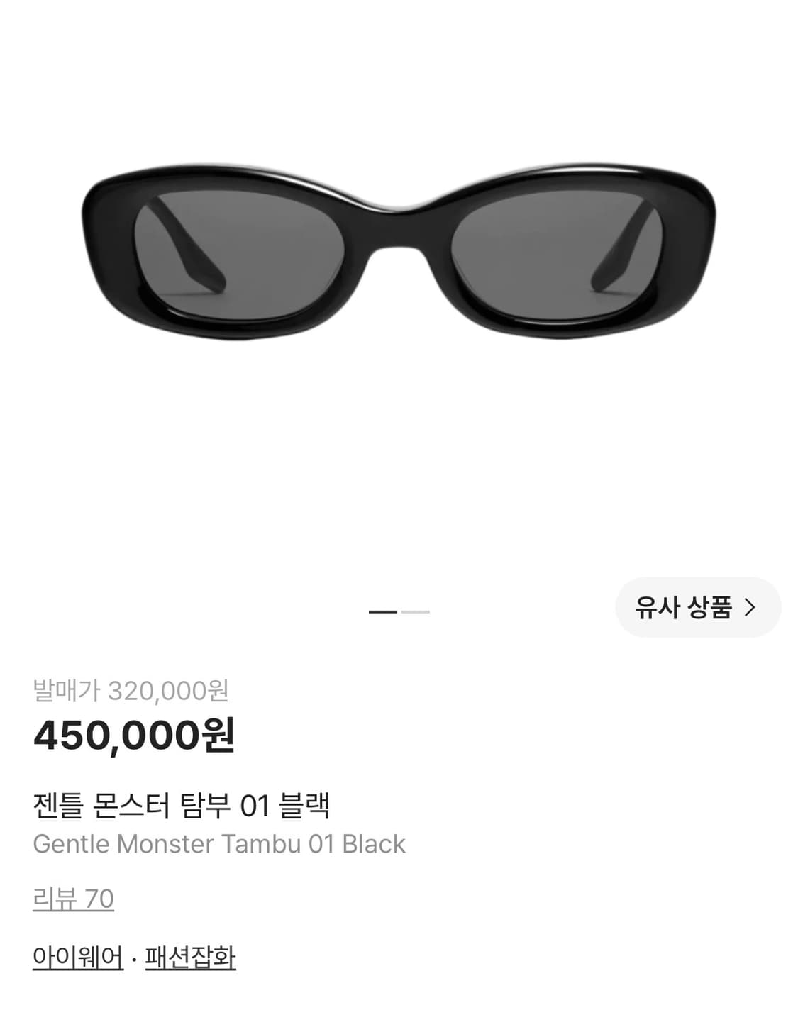 젠틀몬스터 탐부 블랙 상품이미지5