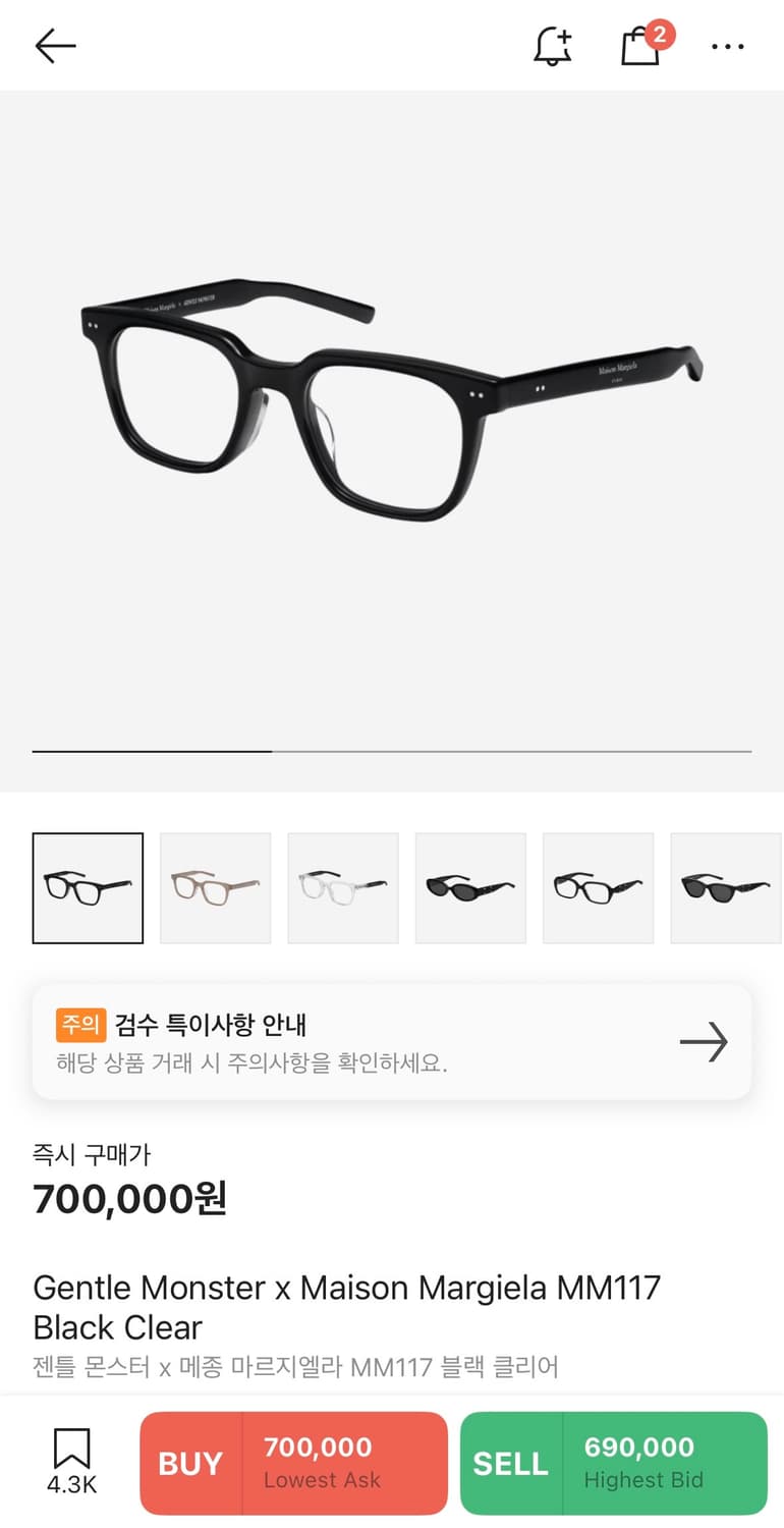 젠틀몬스터 메종마르지엘라 MM117 상품이미지10
