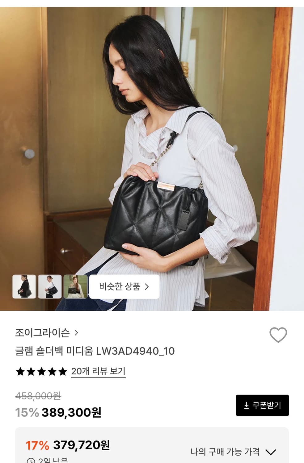 조이그라이슨 글램 숄더백 미디움 판매합니다 상품이미지1