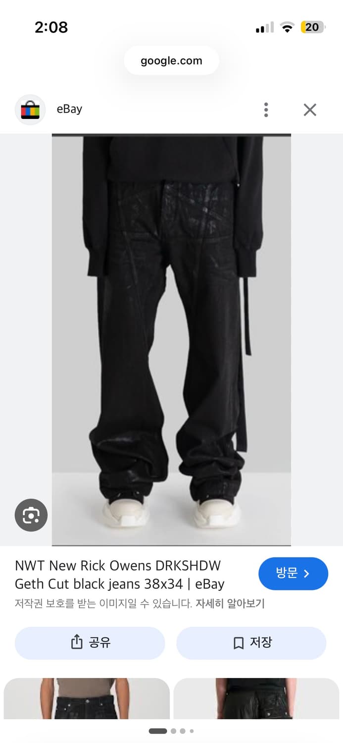 릭오웬스 펜타그램 게스 코팅진 31 상품이미지5