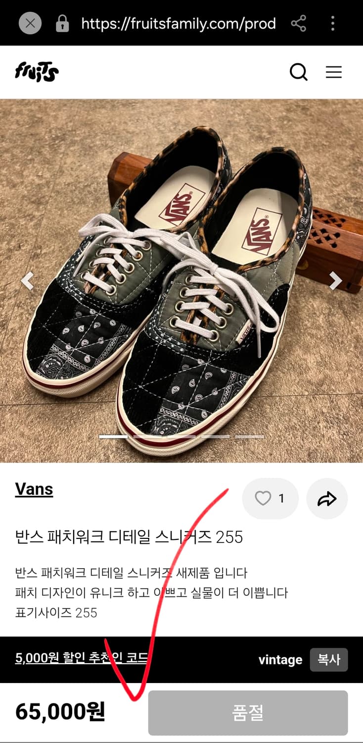 새상품 반스 에너하임 패치워크 스니커즈 270 상품이미지7