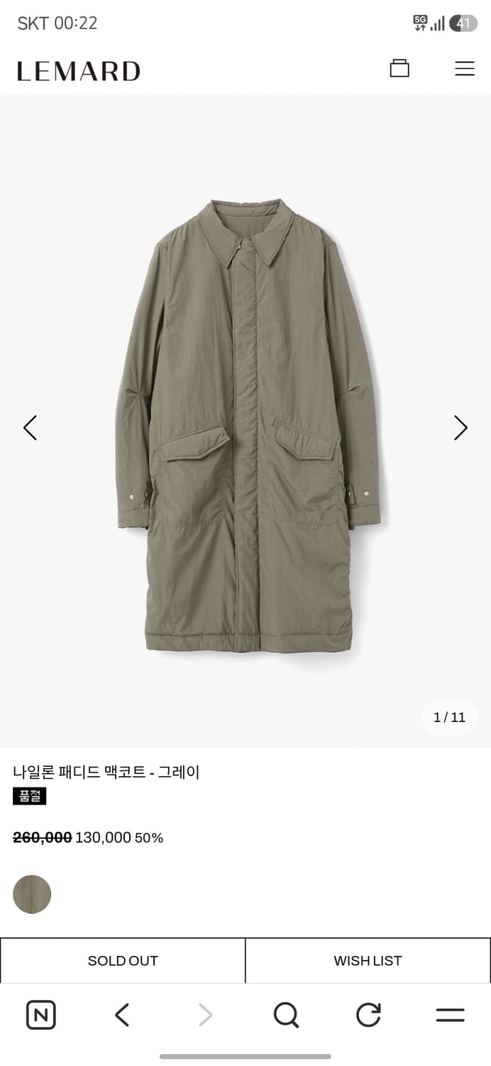 르마드 나일론 패디드 맥코트 상품이미지1