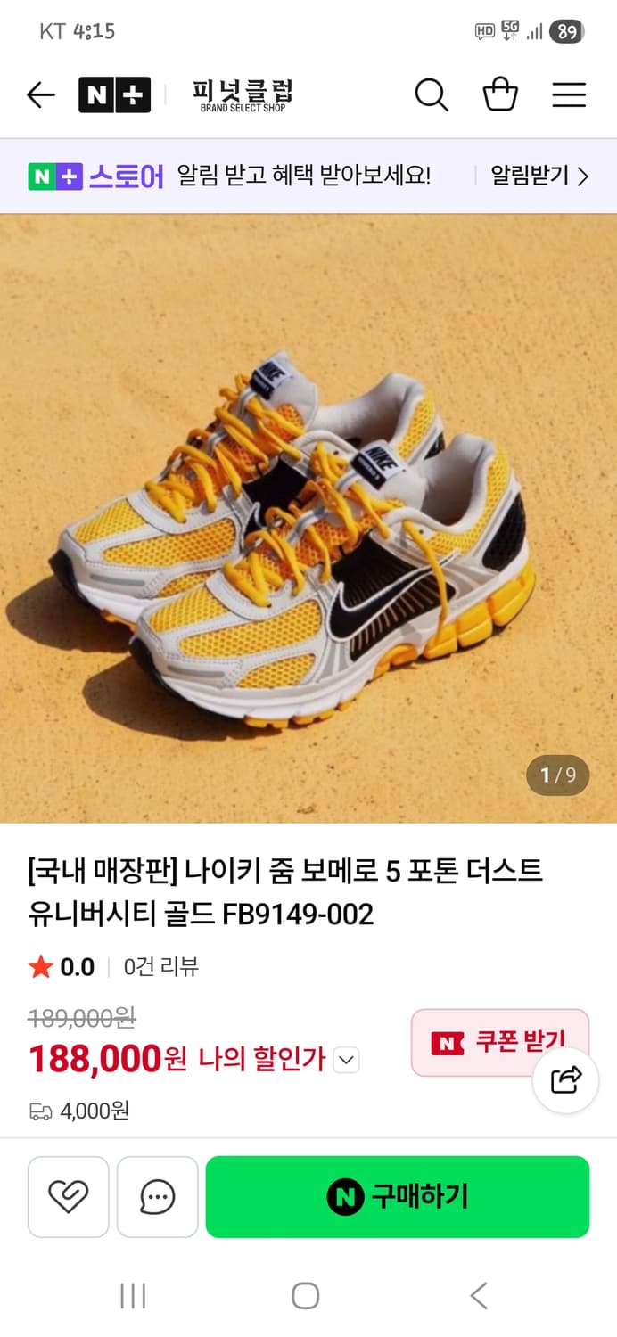 나이키 줌 보메로 포톤 더스트 골드 270 상품이미지6