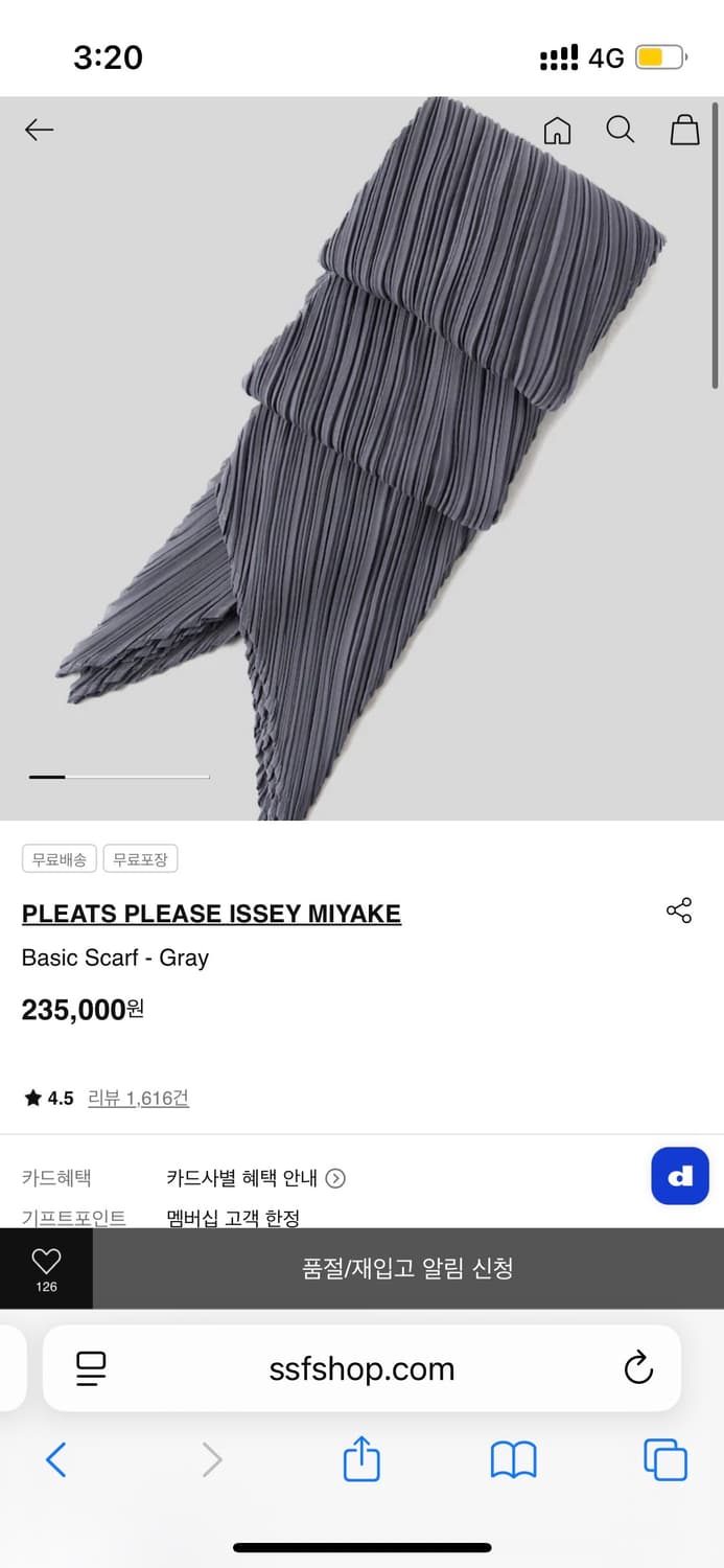 새상품) 이세이미야케 플리츠플리즈 베이직 스카프 상품이미지4