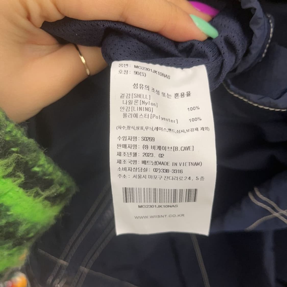 마크곤잘레스 빈티지 스케치스티치 바람막이 자켓 S C07249 상품이미지6