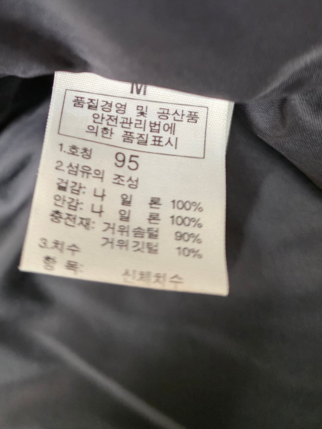 노스페이스700 눕시 블랙 구스다운 패딩조끼.   싸이즈 95 상품이미지6