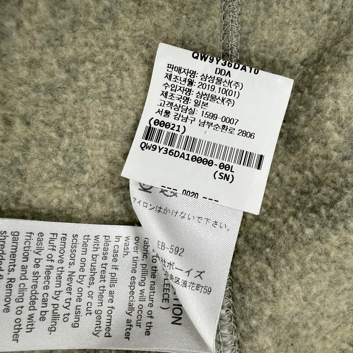 단톤 플리스베스트 34 상품이미지4