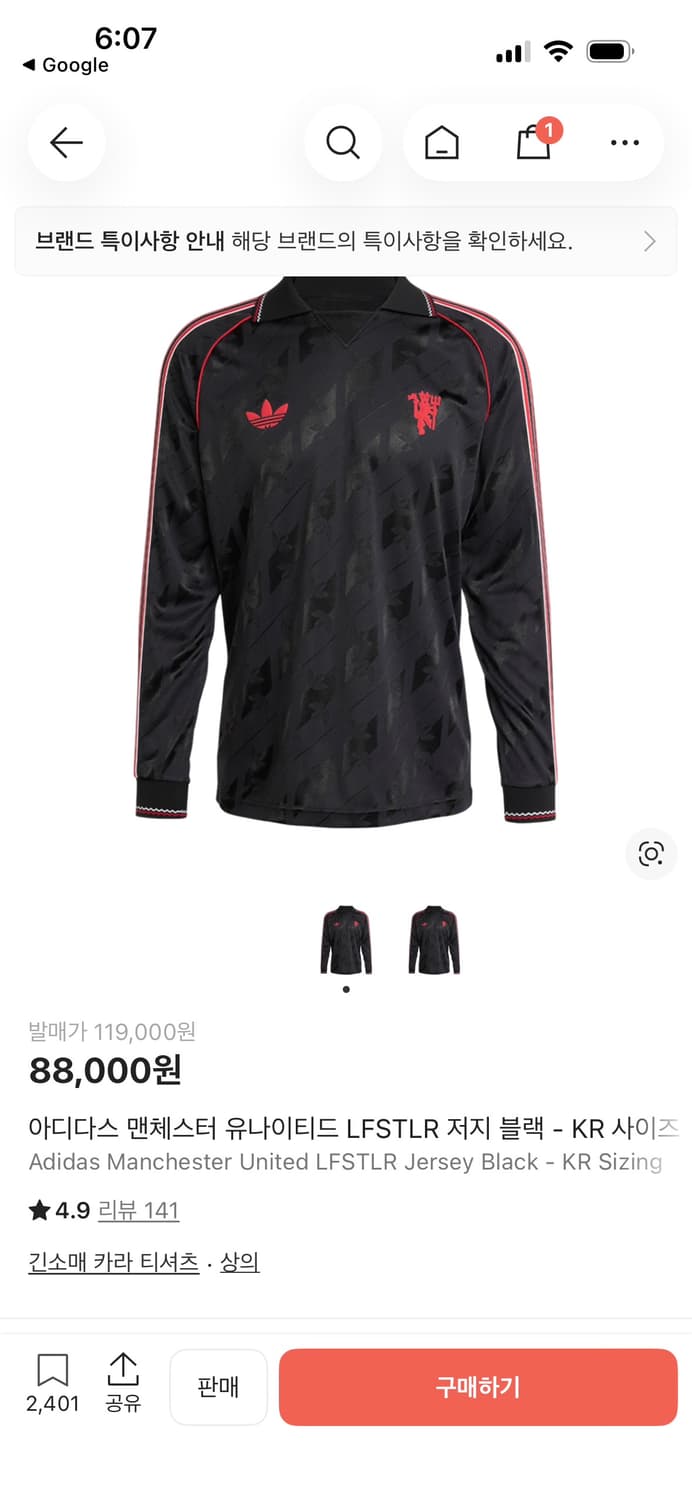 (미개봉)아디다스 맨체스터 유나이티드 LFSTLR 저지 블랙 상품이미지1