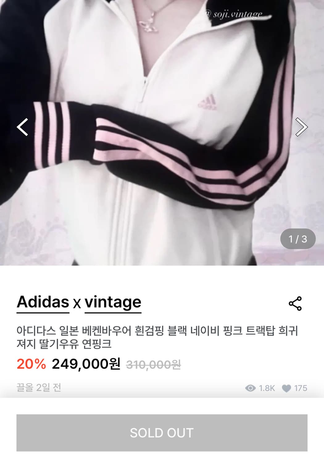 (유일매물) 아디다스 검핑져지 상품이미지3