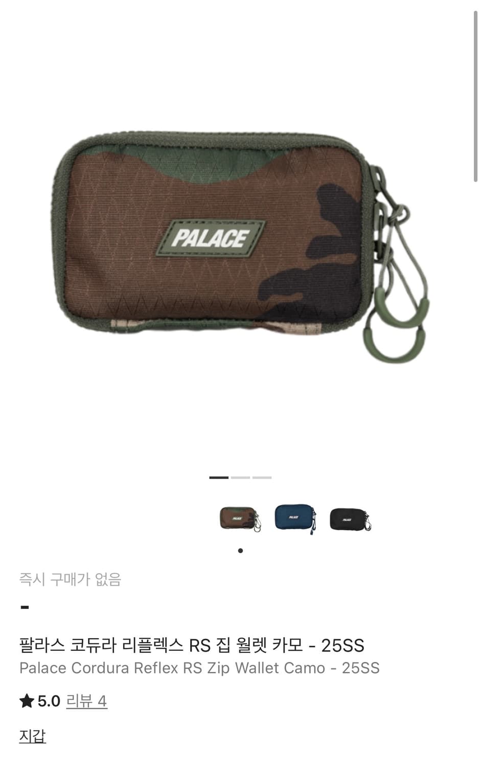 팔라스 코듀라 카드지갑  상품이미지6