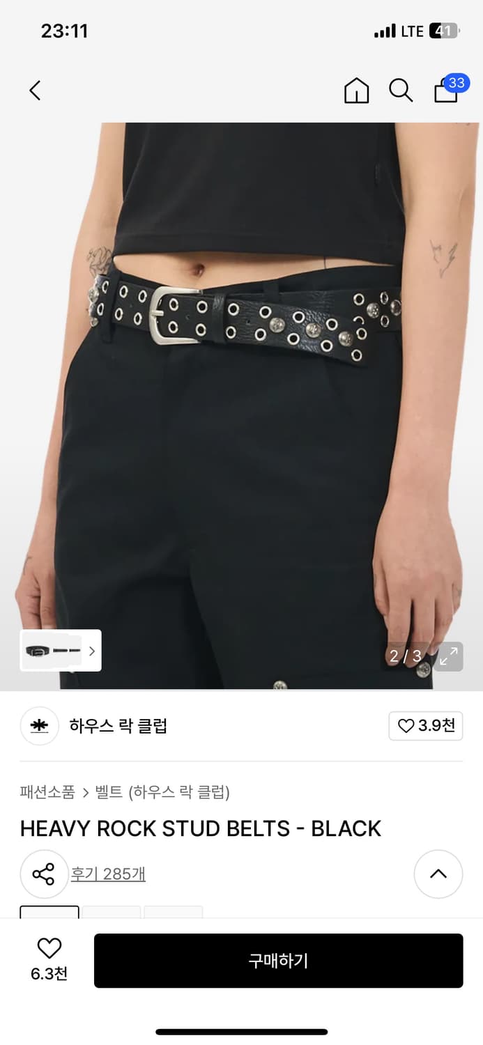 하우스 락 클럽 벨트 상품이미지1