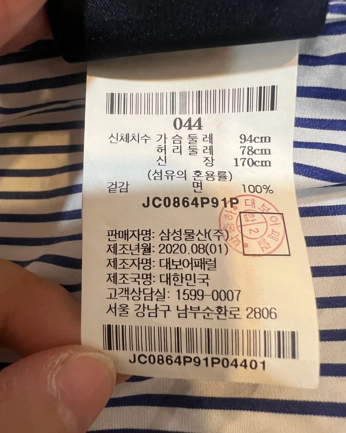 준지 JUUN.J 네이비 스트라이프 코튼긴팔셔츠

 상품이미지7