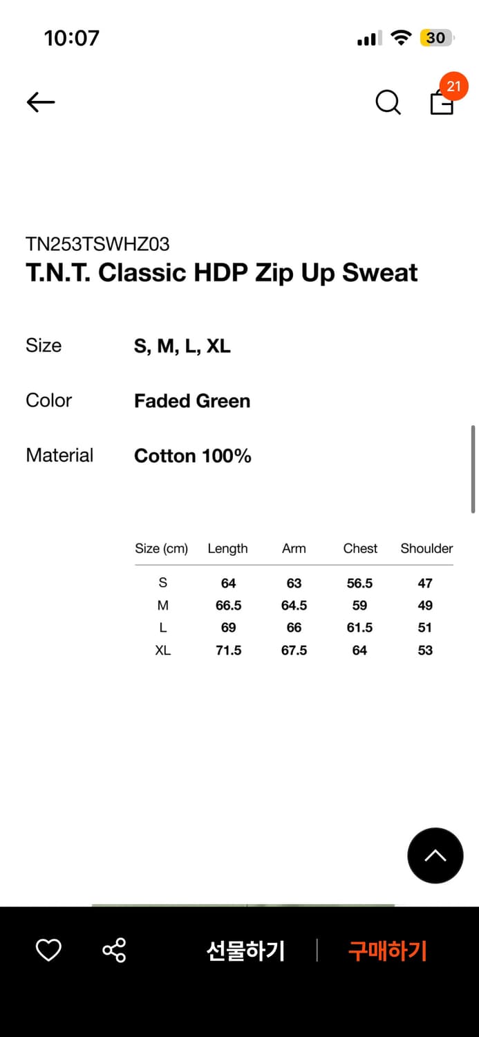 디스이즈네버댓 후드집업 그린 상품이미지2