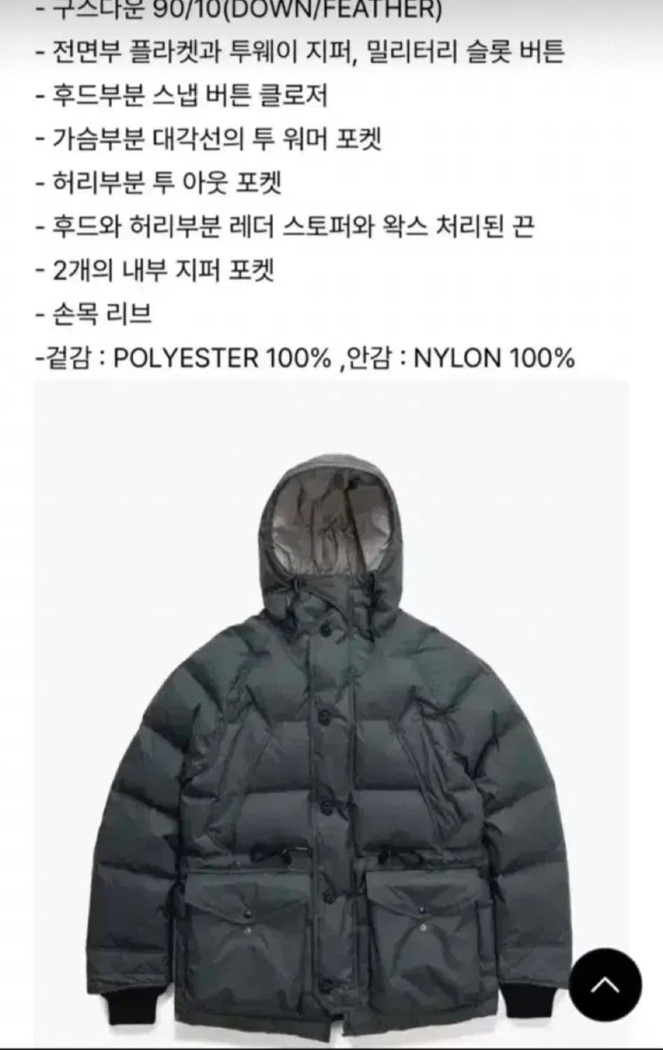 22FW 이스트로그 유틸리티 쉴드 파카(올리브, M) 상품이미지2