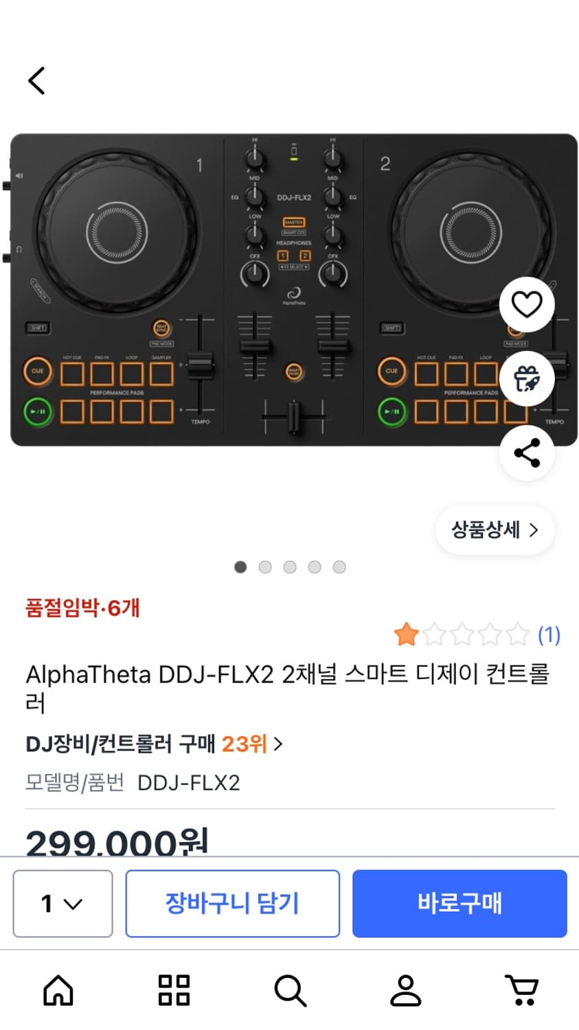 DDJ-FLX2 상품이미지1
