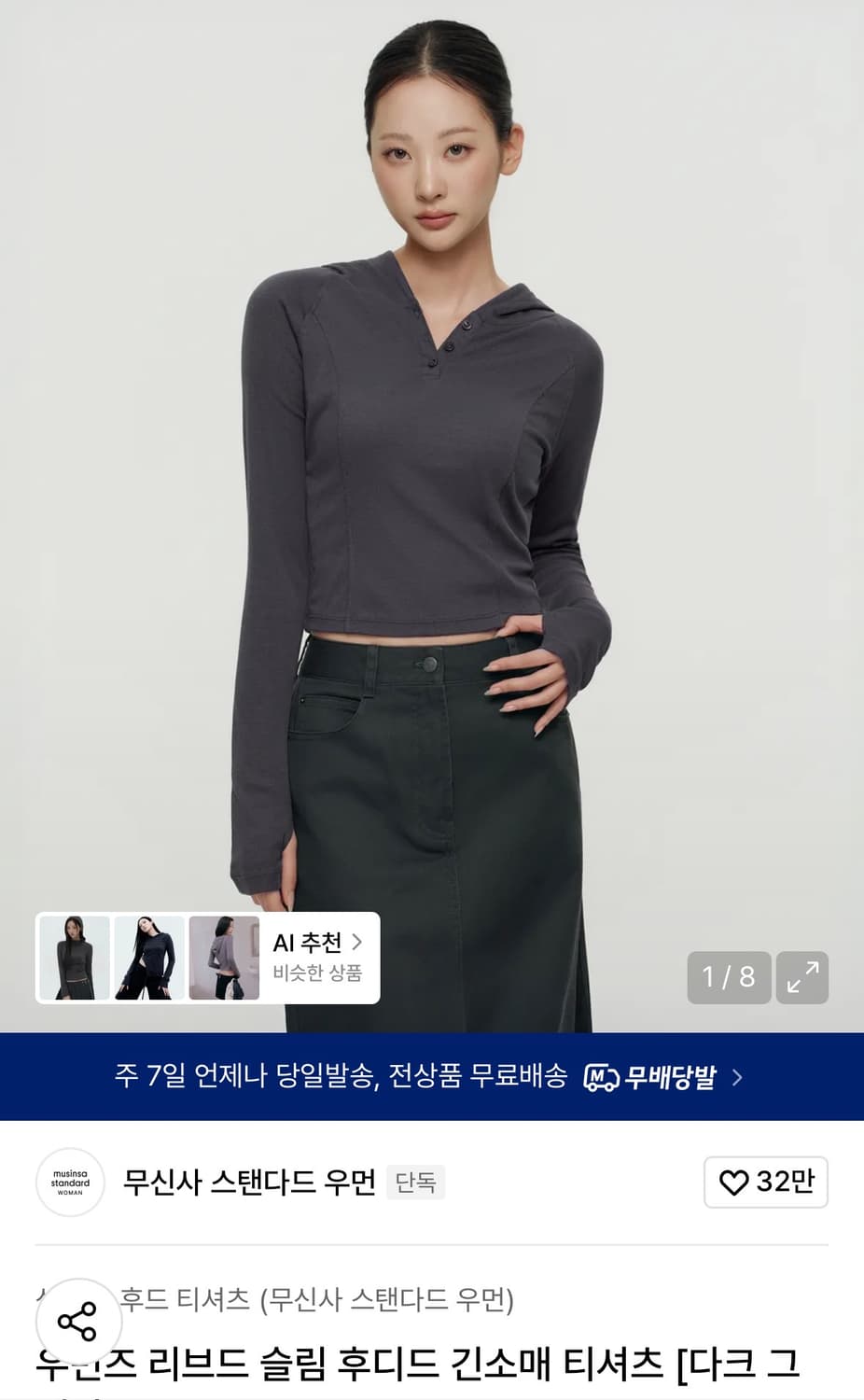 무신사 스탠다드 상품이미지1