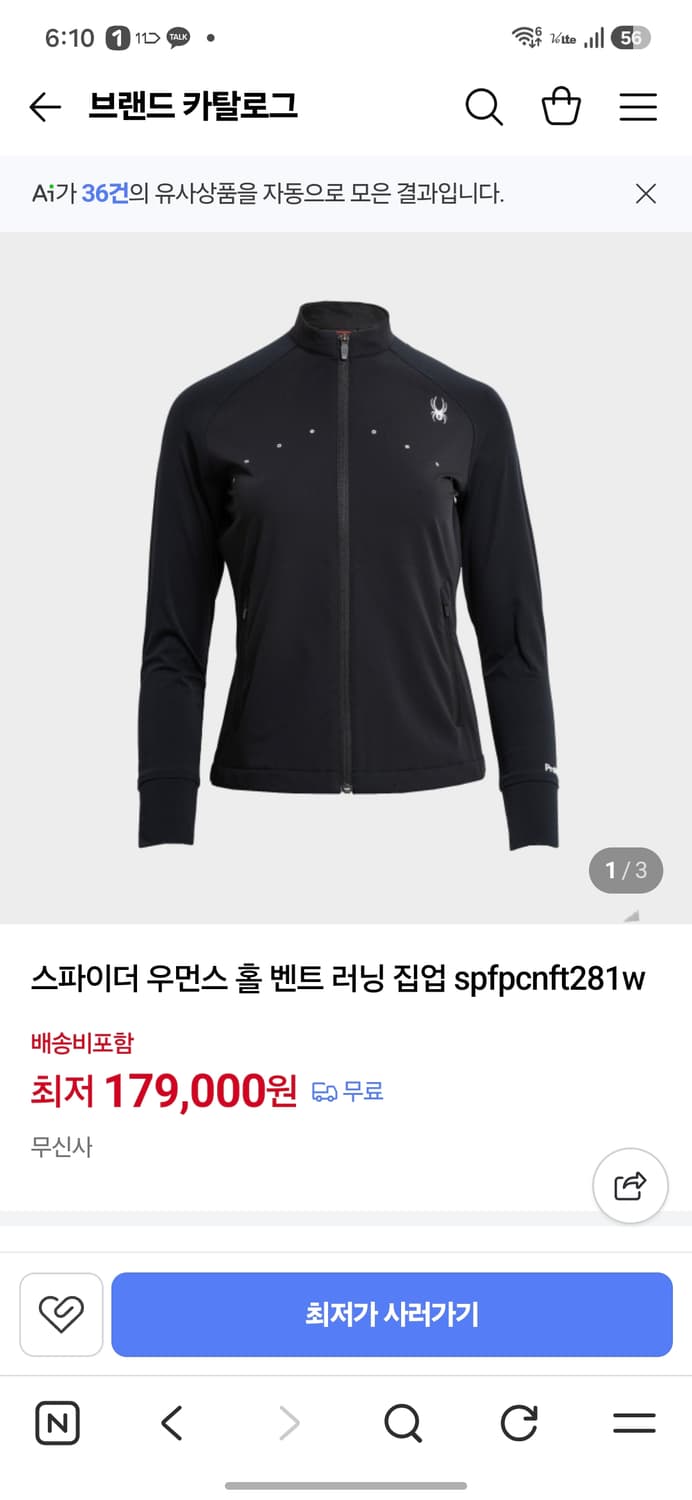 스파이더 런닝 트레이닝 집업 상품이미지8