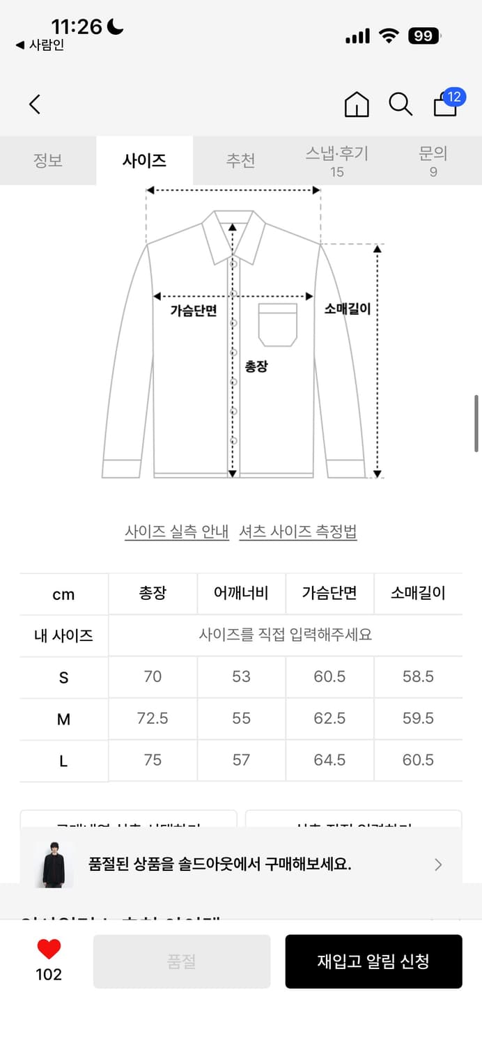 [M]인사일런스 텍스처드 컷오프 셔츠 자켓 블랙 상품이미지2