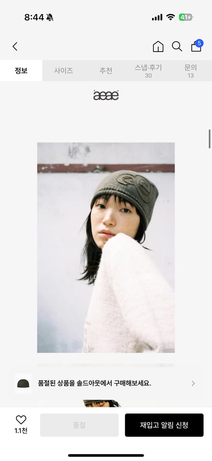 aeae APPLIQUE SPIRAL LOGO BEANIE 상품이미지2