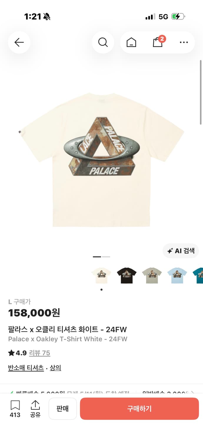 팔라스x오클리 반팔 판매합니다 상품이미지1