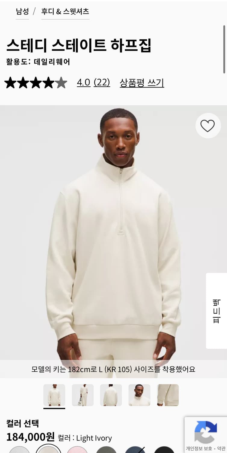 룰루레몬 스테디 스테이트 하프 집 판매합니다. 상품이미지4