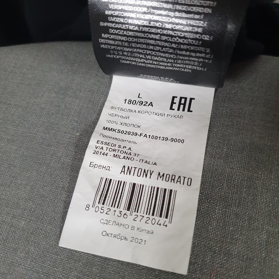 안토니 모라토 반팔 티셔츠 상품이미지7