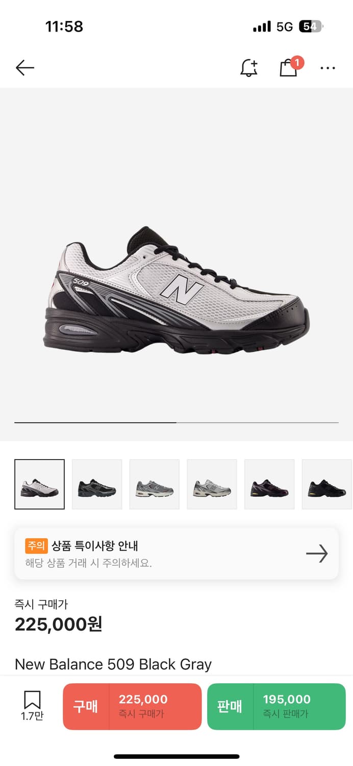 뉴발란스 509 블랙 그레이 상품이미지1