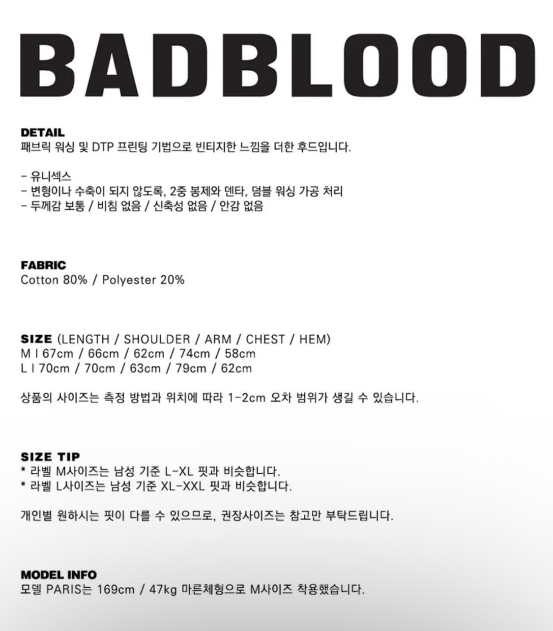 배드블러드 F2 올드이펙트 후드 - 블랙/블루 L 상품이미지5