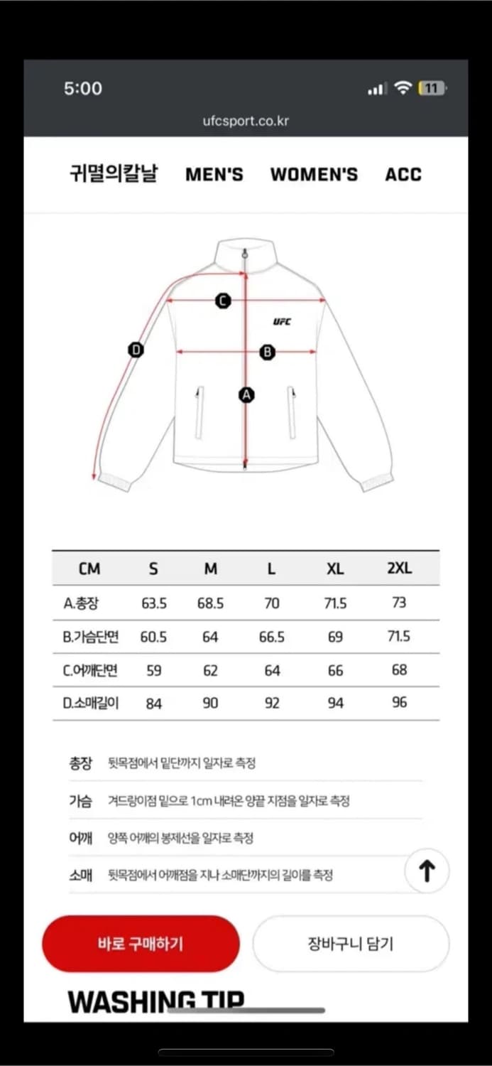 (M으로 교환도 가능) UFC 블레이즈 오버핏 자켓 레드 L 새상품 상품이미지3