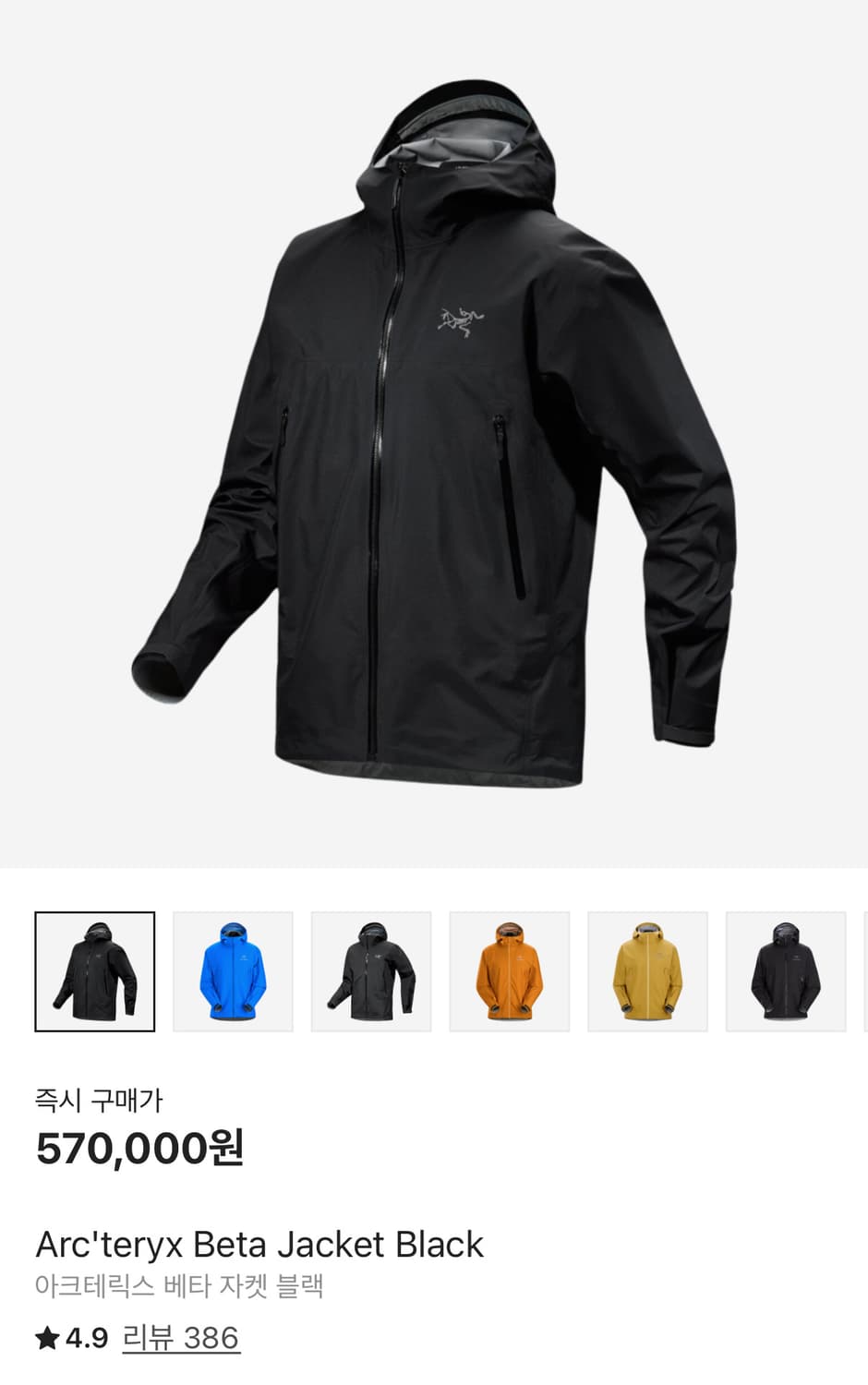 아크테릭스 베타 자켓 블랙 S 상품이미지2